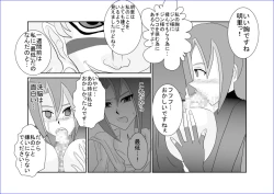 Page 24 of 洗脳教育室～九☆九明里編～