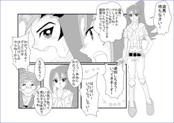 Page 2 of 洗脳教育室～九☆九明里編～