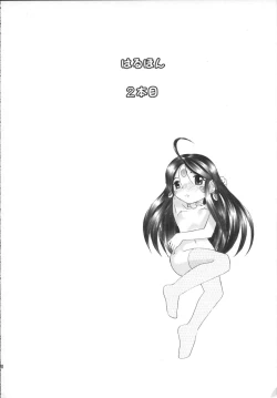 Page 19 of Haruhon123