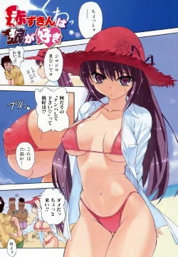 Page 4 of Hatsu Inu - Anfang Hund