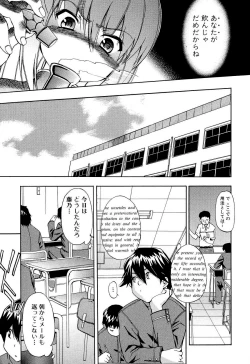 Page 10 of Hatsu Inu 2