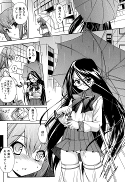 Page 8 of Hatsu Inu 2