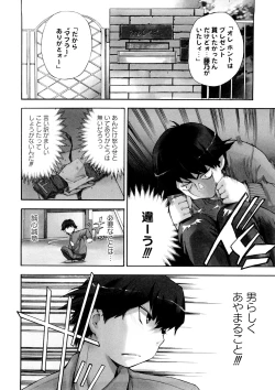 Page 136 of Hatsu Inu 3