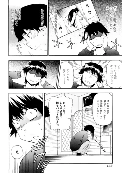 Page 138 of Hatsu Inu 3