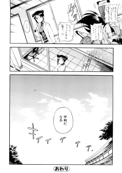 Page 162 of Hatsu Inu 3