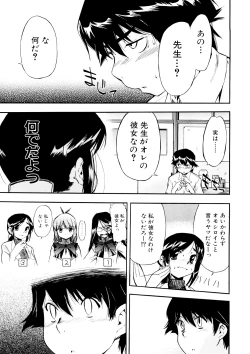 Page 21 of Hatsu Inu 3