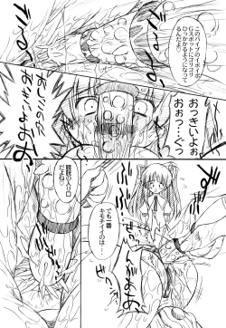 Page 10 of Futahen 3 ～ Futari Sorotte Hen na Ko Desu ～