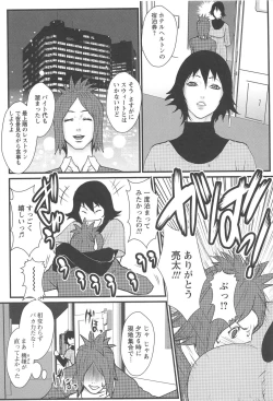 Page 106 of Ane Kano