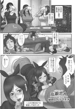 Page 117 of Ane Kano