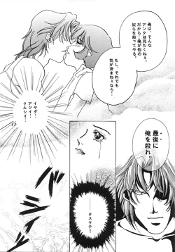 Page 10 of Shijou no Rakuen