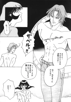 Page 13 of Shijou no Rakuen