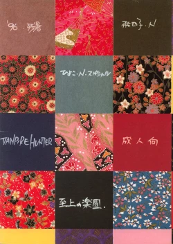 Page 34 of Shijou no Rakuen