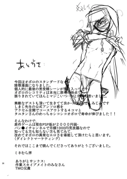 Page 39 of Wakasama Kanraku Oboro Kuzushi