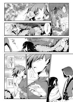 Page 6 of Wakasama Kanraku Oboro Kuzushi
