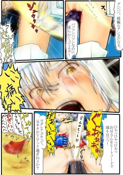 Page 14 of よいこのための戦場の○○○教室