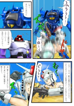 Page 16 of よいこのための戦場の○○○教室