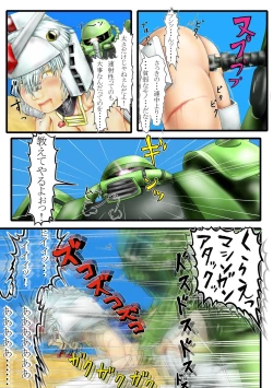 Page 20 of よいこのための戦場の○○○教室