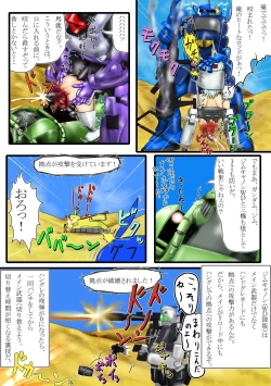 Page 25 of よいこのための戦場の○○○教室