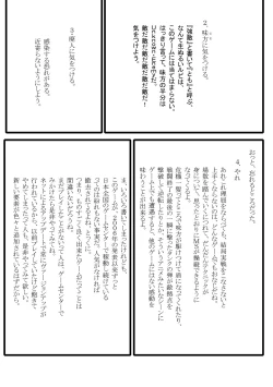 Page 28 of よいこのための戦場の○○○教室