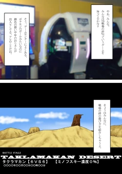 Page 2 of よいこのための戦場の○○○教室