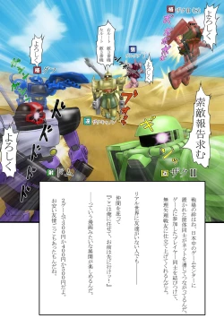 Page 4 of よいこのための戦場の○○○教室