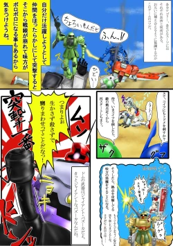 Page 8 of よいこのための戦場の○○○教室