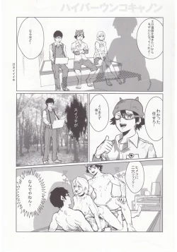 Page 18 of SKEB-COLA