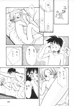 Page 18 of Chotto Hitoiki II