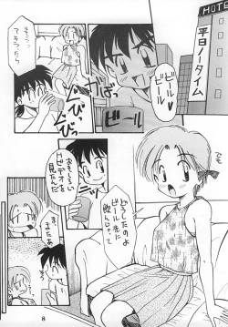 Page 7 of Chotto Hitoiki II