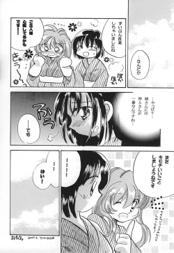 Page 11 of Kurumi Ruku