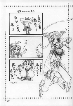 Page 22 of Kurumi Ruku