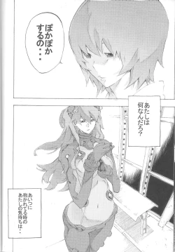 Page 28 of SYNCHROCORD 8