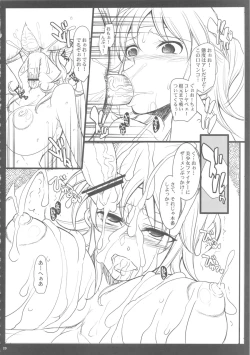 Page 20 of The Soushuuhen