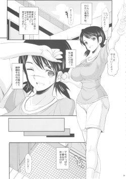 Page 29 of The Soushuuhen