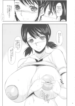 Page 33 of The Soushuuhen