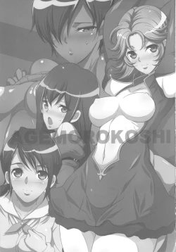 Page 3 of The Soushuuhen