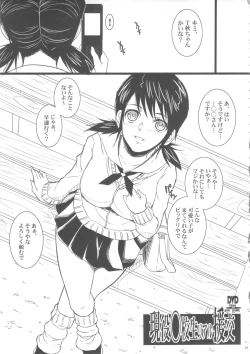 Page 45 of The Soushuuhen