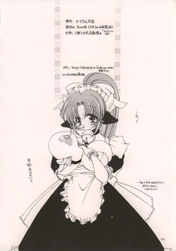 Page 21 of Milk Maid