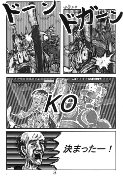 Page 19 of Shiranui Mai Hikoushiki FC Event 2