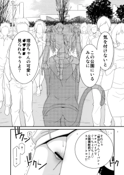 Page 6 of Himitsu no Asobi