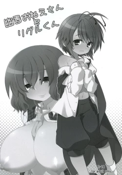 Page 1 of Yuuka Oneesan to Wriggle-kun