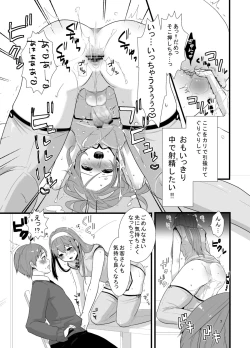 Page 9 of Meshimase! Nikuman