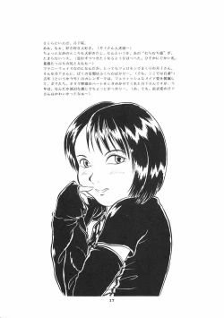 Page 16 of Sakuragasane