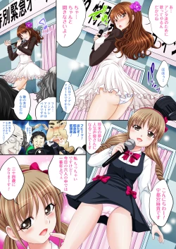 Page 10 of Idol Himitsu Audition