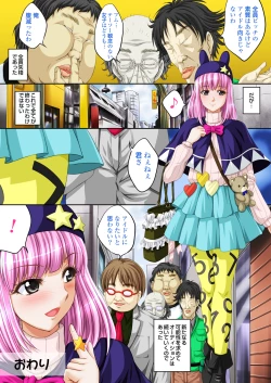 Page 45 of Idol Himitsu Audition