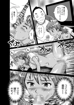 Page 17 of Busamen Dousoukai