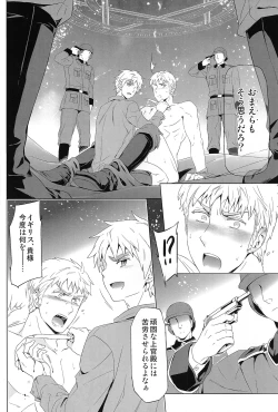 Page 23 of Magia Sexualis 2