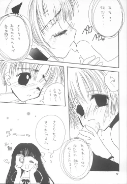 Page 16 of Pink Jelly 2