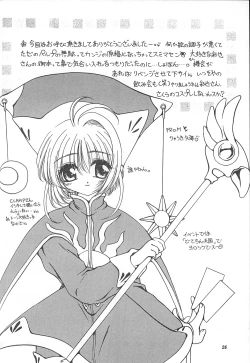 Page 25 of Pink Jelly 2