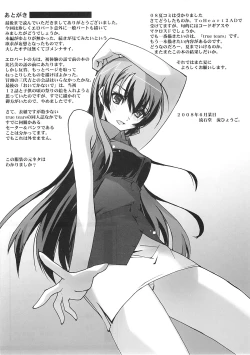 Page 36 of Kimi no Mama de